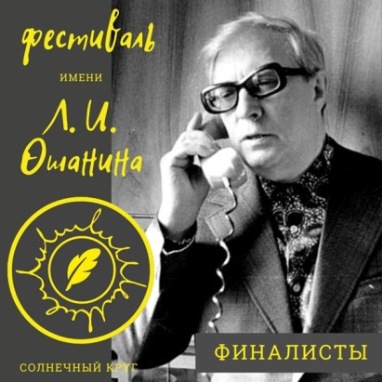 0Ошанин