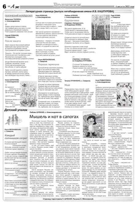 12Литстраница август