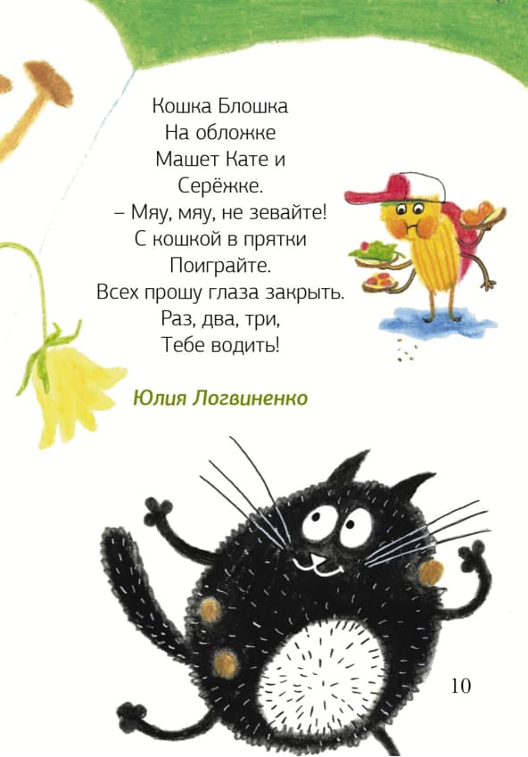 13Логв