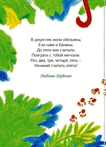 13шуб