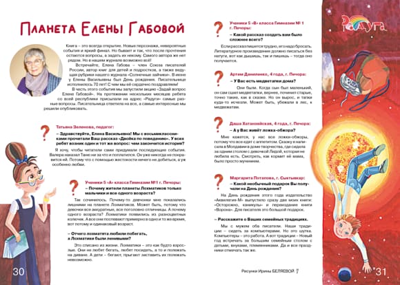 22июль4
