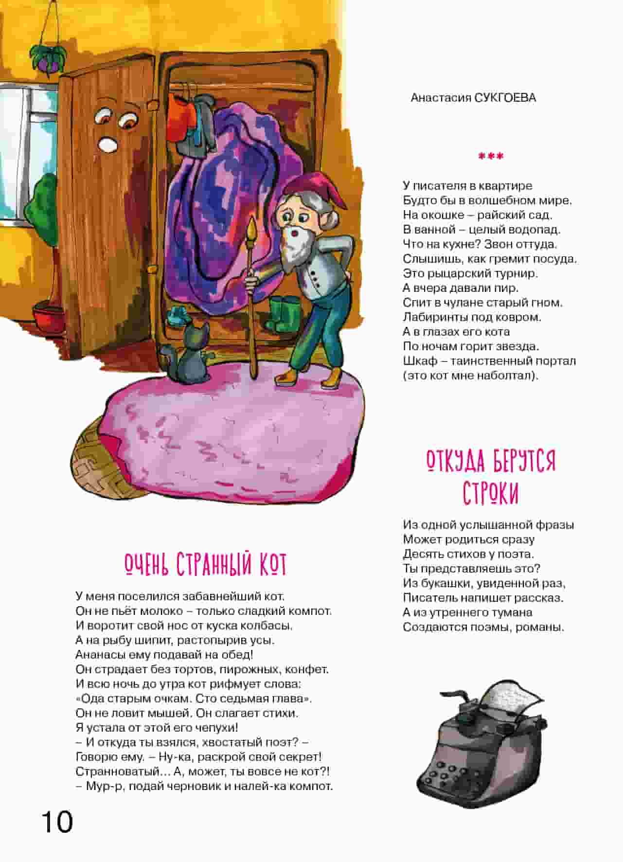 22июль5