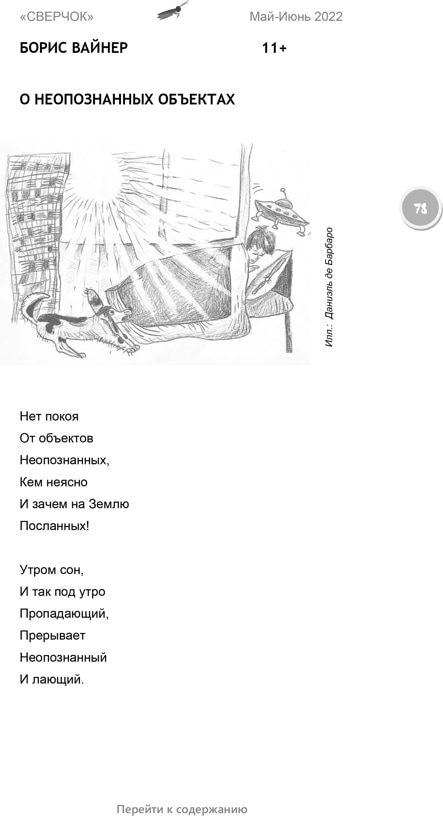 Sverchok Вайн