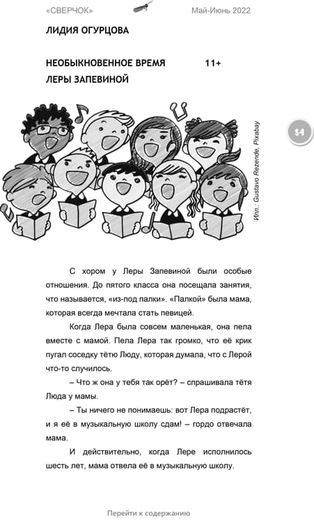 Sverchok Огур