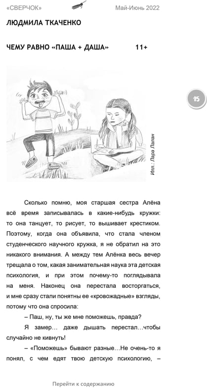 Sverchok Ткач