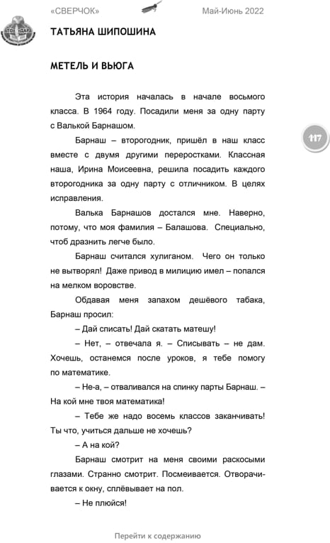 Sverchok Шип МВ