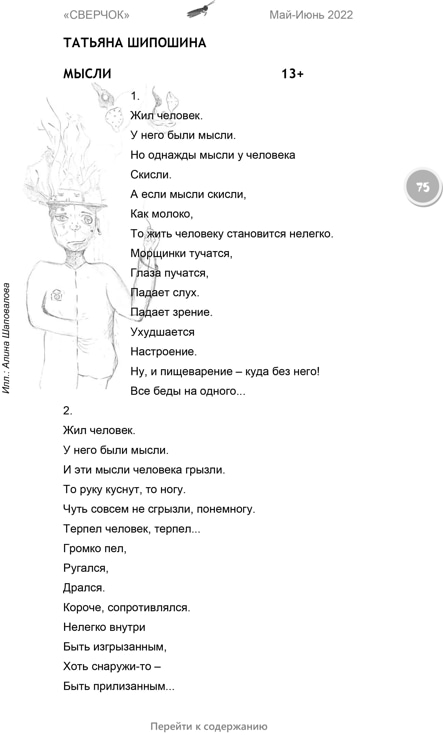 Sverchok Шоп