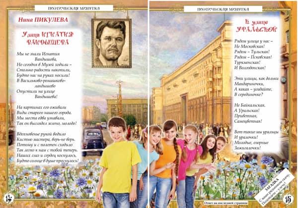Колокольчик август 2022 14 Пик