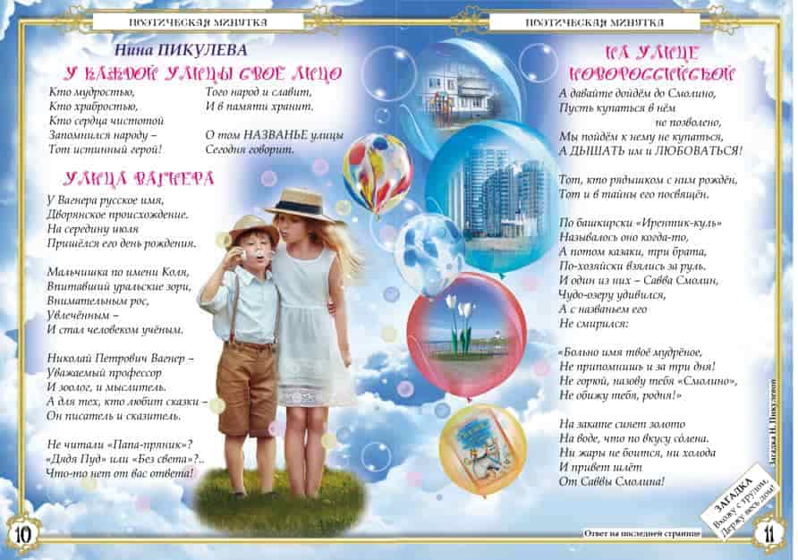 Колокольчик июль 2022 10