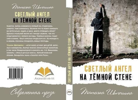 10шипошина