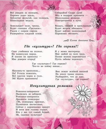17 Где сорняк Анохина