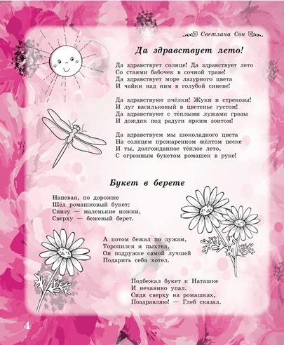 17 Да здравствует лето Сон