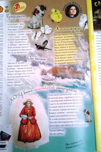 17Волкова