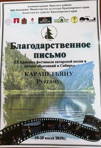 19Карап