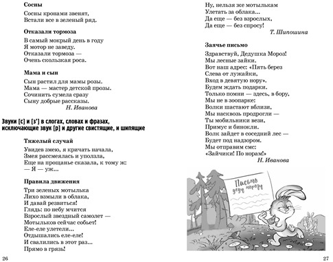 500 логостишков вёрстка 14