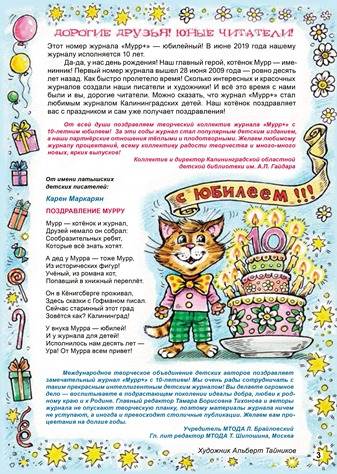 8Мурр 2019 2 Внутренний блок превью 1