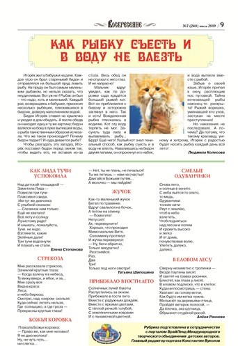 8мини 8 9