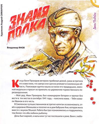 9 Янов