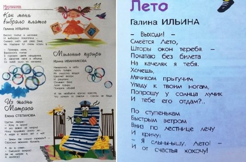 9Иван Ильина степ
