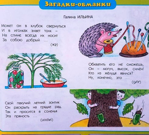 9Ильина