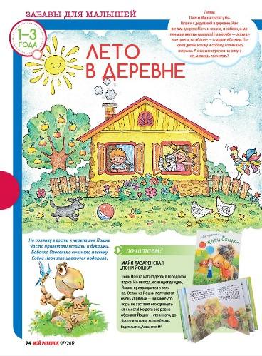 9лазарнск
