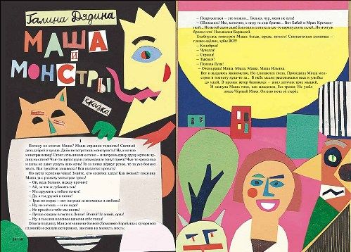9ёДядина