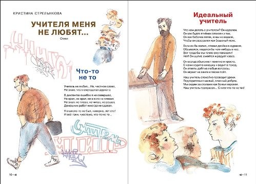 9ёСтрельникова