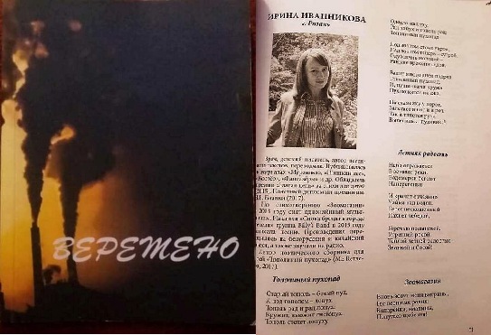 АИван