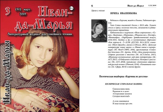 АИванн