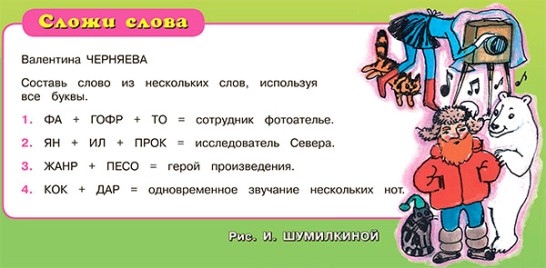 ИМурзЧерн