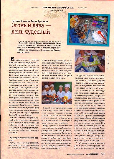 Ив Арс 2