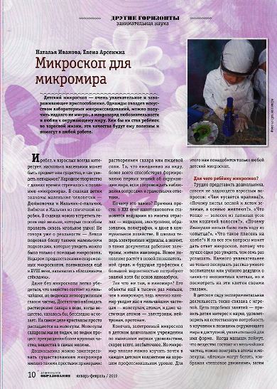 Ив Арс