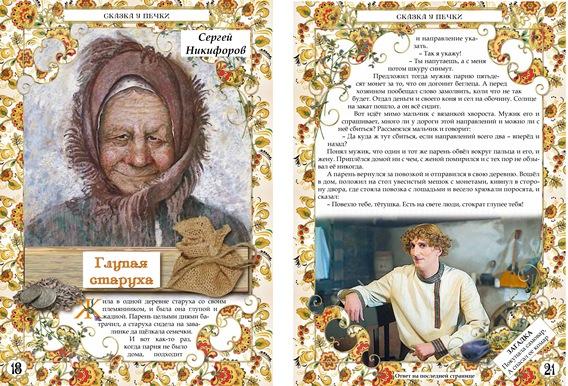 Колокольчик апрель 2019 18