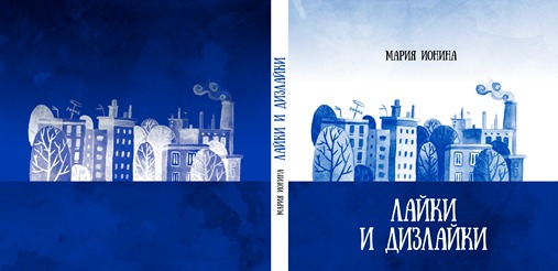 Обложка вариант21