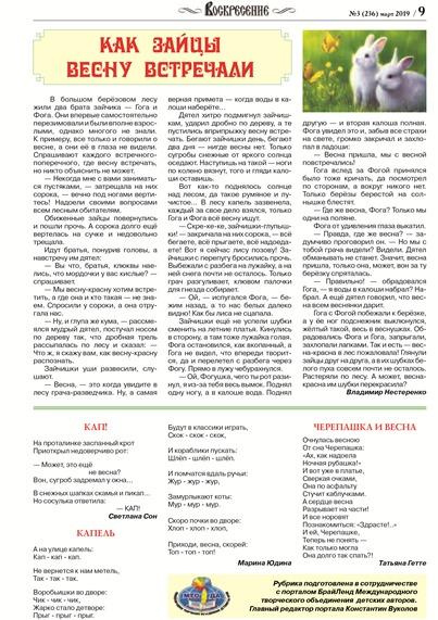 мини 6 9