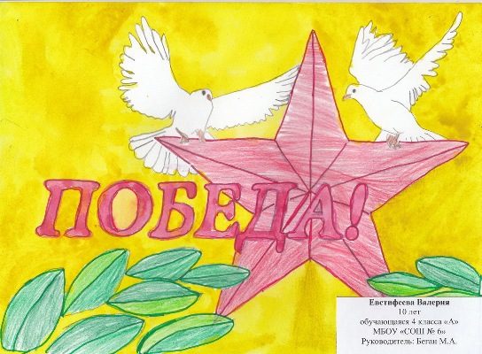 о. Евстифеева Лера 10лет г. Корсаков СахалинIMG 800