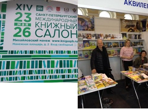 10 СПБ Аквил