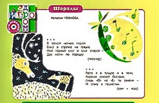 5МИванова