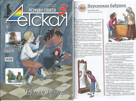5Янов