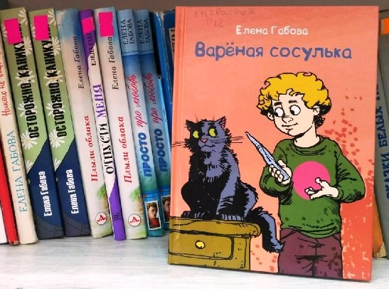6Габова