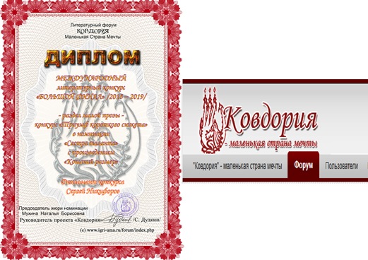 6Никифоров Ковдория