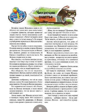 8Евгния Шапиро