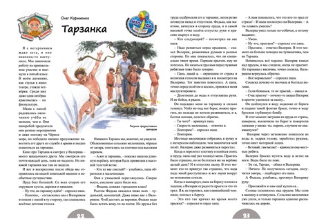 8Олег Корниенко