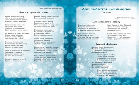 9День Кошек
