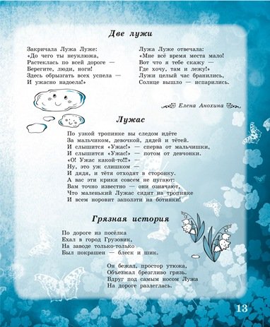 9Лужи