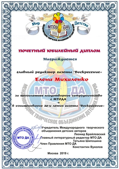 Елена Михаленко 1