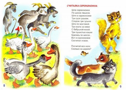 Шагалочка 1