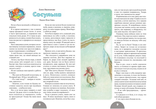 PROSTOKVASHA 1 2019 33