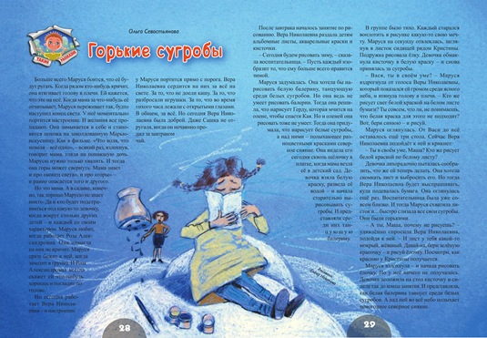 PROSTOKVASHA 1 2019 35