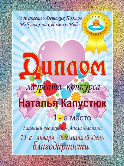 SКапустюк Калиш